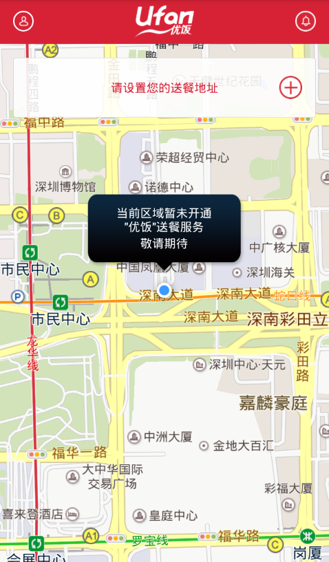 优饭ufan(家庭厨房外卖) V0.9 安卓版3