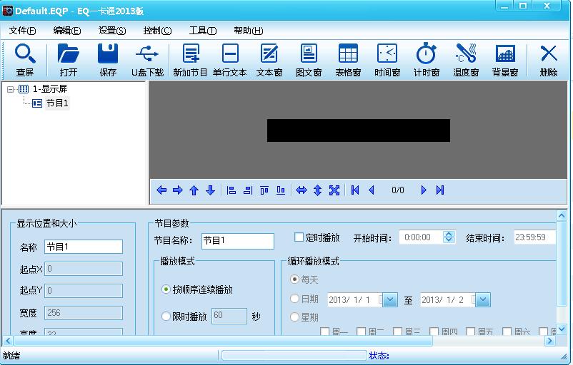 eq一卡通2013版 v7.4 官方最新版0