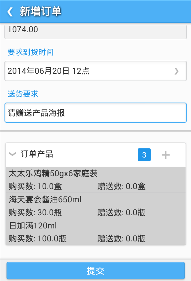 外勤专家 v1.0.4 安卓版0