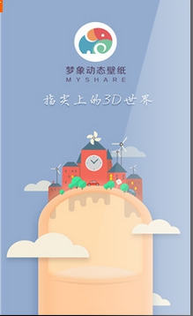 恋上蒲公英 v1.2.1 安卓版0