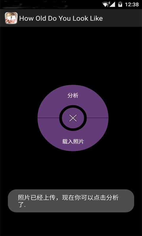看我有多大(人脸识别) v1.8.9 安卓版0