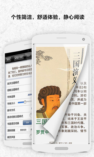 一生必读的60部名著软件 v5.36.1 安卓版2