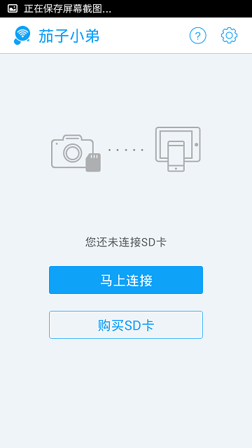 茄子小弟(文件管理) v0.1.0 安卓版0