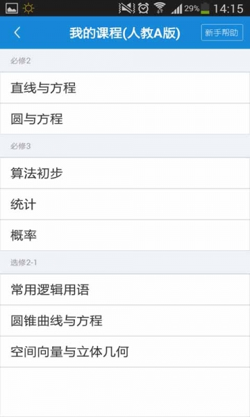 学吧课堂 学吧课堂下载