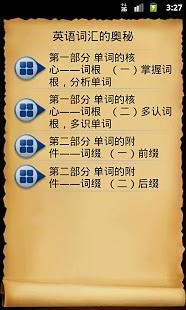 英语词汇的奥秘 v1.0 安卓版0
