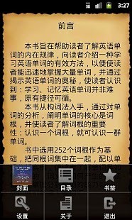 英语词汇的奥秘 v1.0 安卓版1