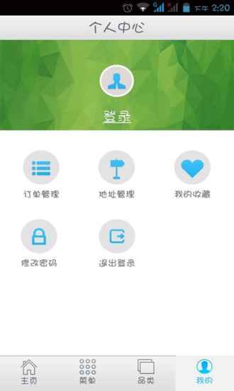 青岛海鲜批发网 v1.0 安卓版1