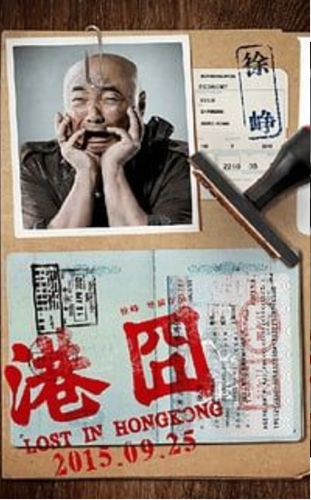 港囧动态壁纸 v1.0.0 安卓版1