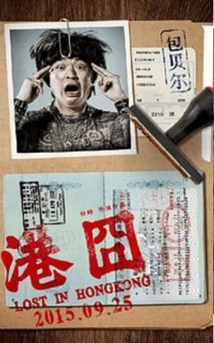 港囧动态壁纸 v1.0.0 安卓版2