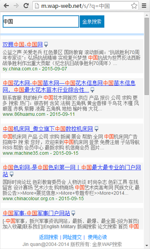 金泉搜索 v1.0 安卓版1