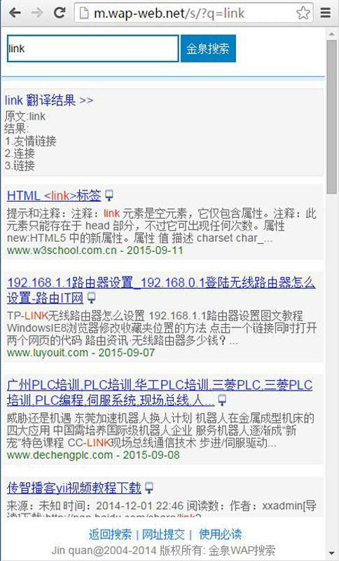 金泉搜索 v1.0 安卓版2