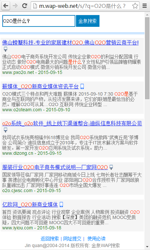 金泉搜索 v1.0 安卓版3