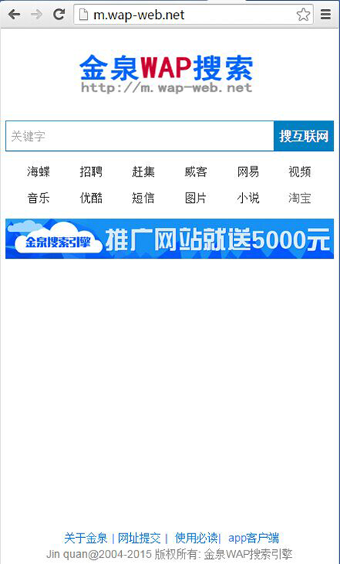 金泉搜索 v1.0 安卓版0