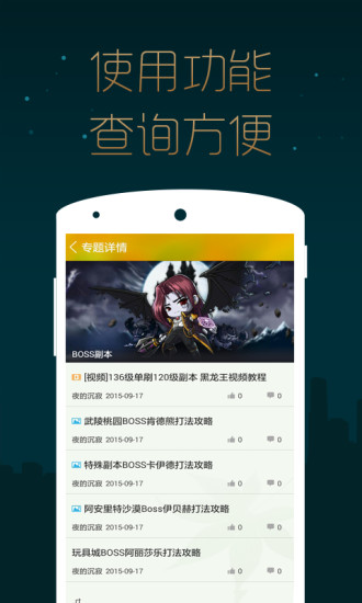 冒险岛手游掌游宝 v1.0.0 安卓版1