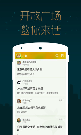 冒险岛手游掌游宝 v1.0.0 安卓版0