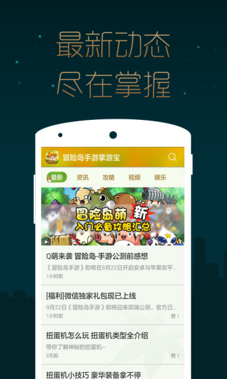 冒险岛手游掌游宝 v1.0.0 安卓版2