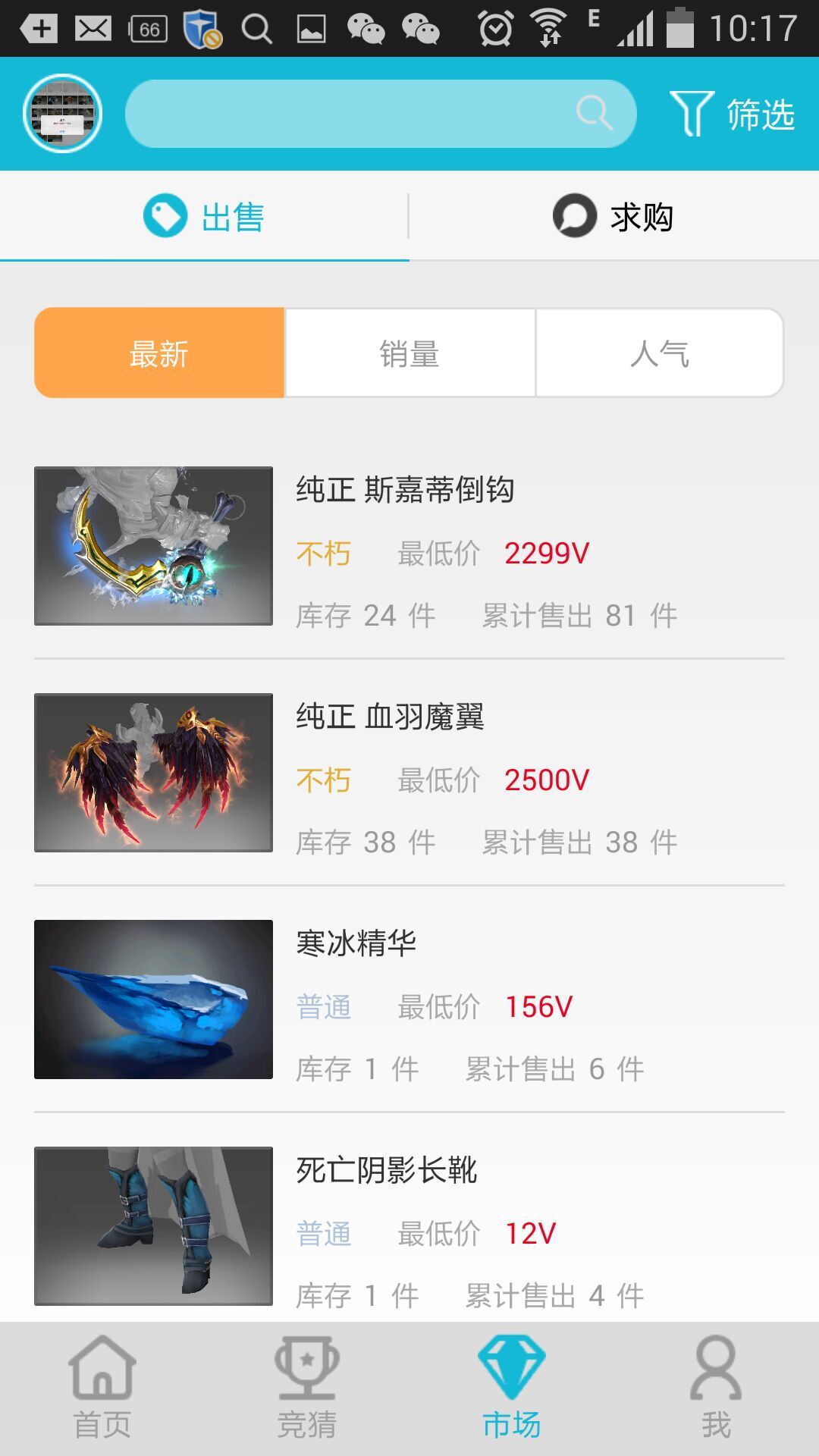 vpgame饰品交易网 v4.23.1 安卓版0