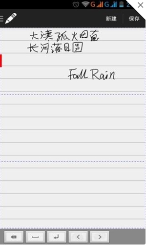 AnotherWriter(快速手写笔记) v1.75 安卓版1