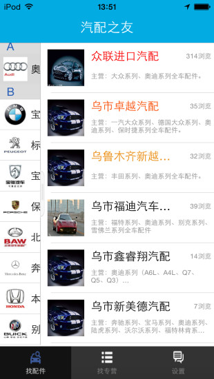 汽配之友 v1.1.1.0 安卓版0