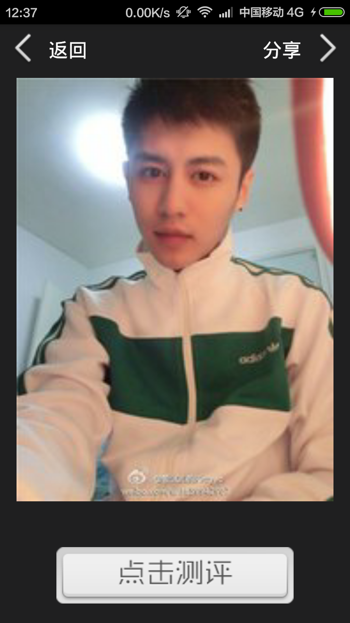 自拍测评(人脸识别) v1.0 安卓版1