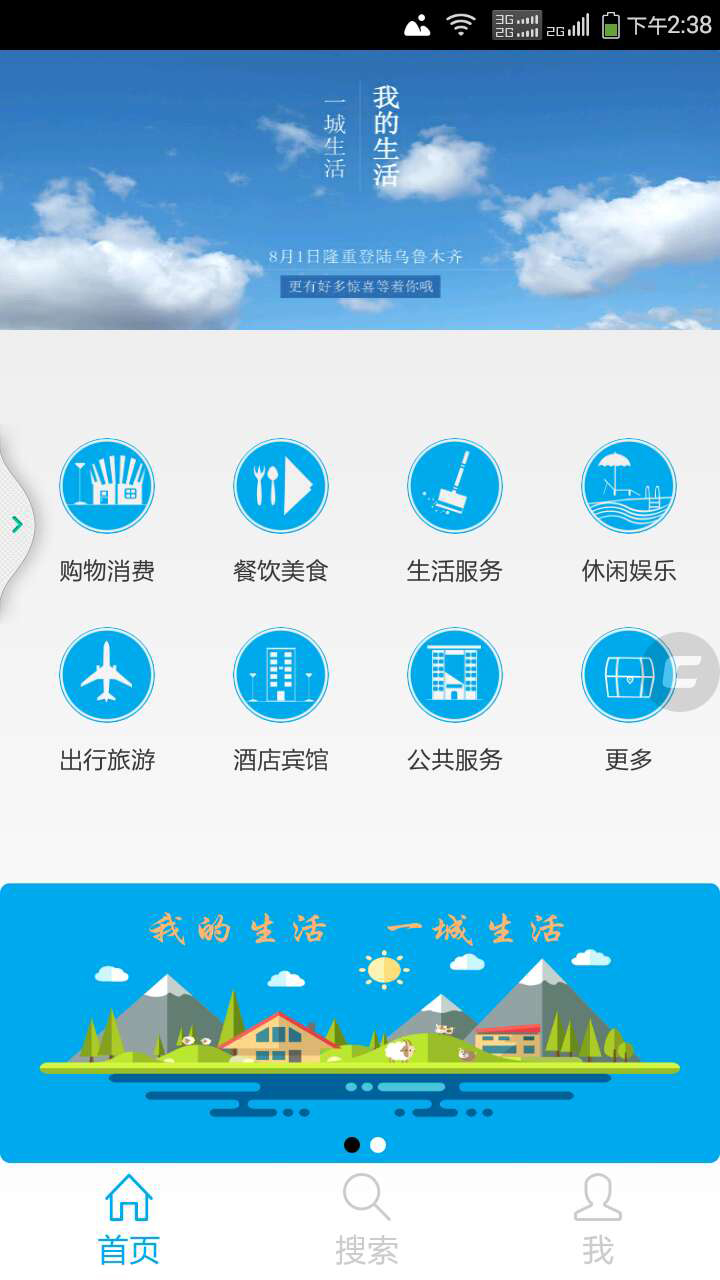一城生活(同城购物) v1.6.2 安卓版0