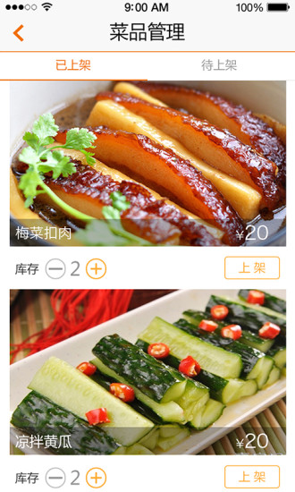 吃几顿厨房端 v1.0.0 安卓版1