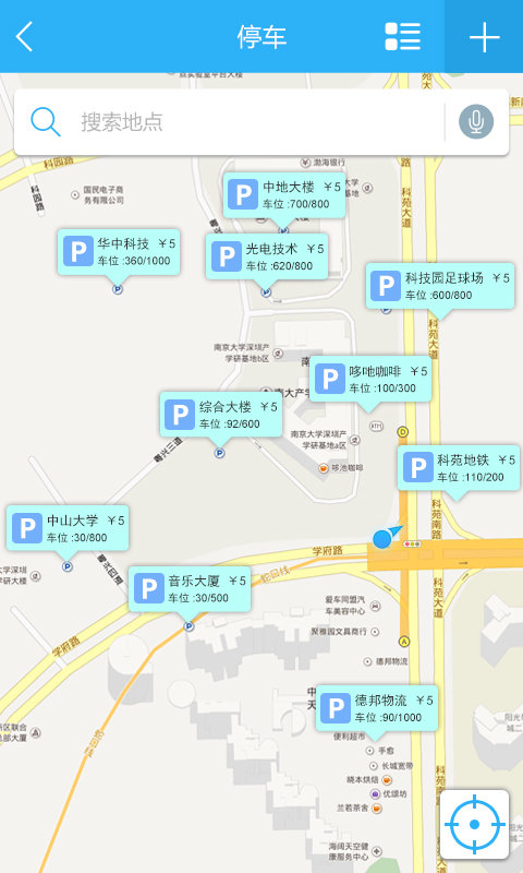 PAS宝 v1.1.0 安卓版3