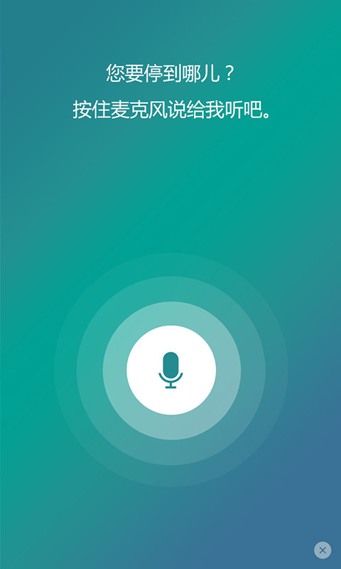 PAS宝 v1.1.0 安卓版4