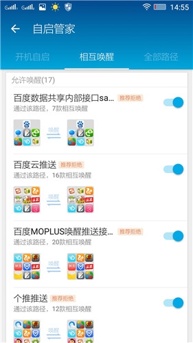 LBE加速大师 v1.5.1831 安卓版0