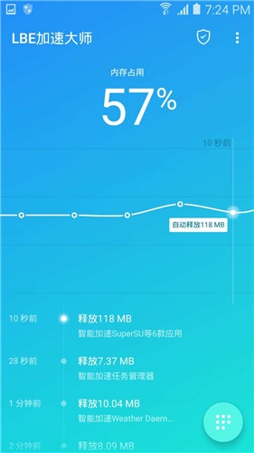 LBE加速大师 v1.5.1831 安卓版1