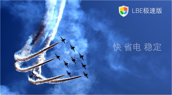 lbe极速版 v0.5.12.95 安卓版0