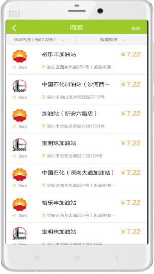 滴滴加油官方版 v3.3.1 安卓版2
