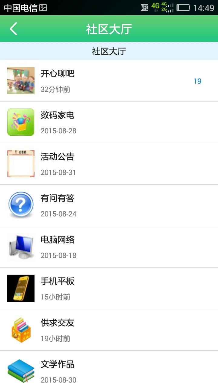 灵推(美文阅读) v1.1.2 安卓版2