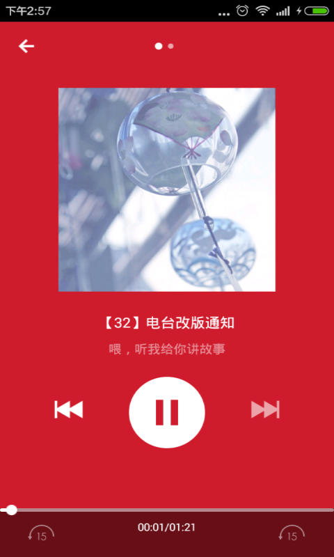 另类小说 v2.5.0 安卓版1