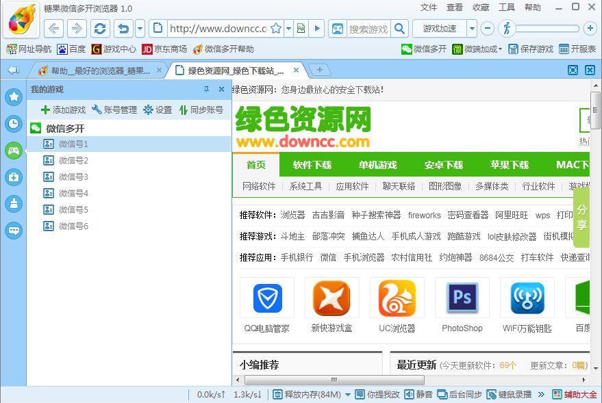 糖果微信多开浏览器 v1.0.0916 官方版0