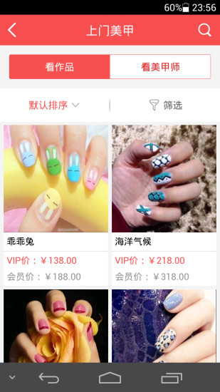 妹家(美甲服务) v1.2.6 安卓版0