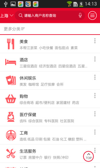 114客户端(号码查询) v2.6.0.8 安卓版2