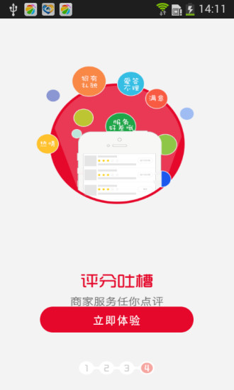 114客户端(号码查询) v2.6.0.8 安卓版3