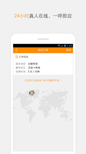 思兔宝 思兔宝app下载
