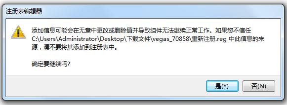 vegas注册表清理工具 v1.0 绿色版0