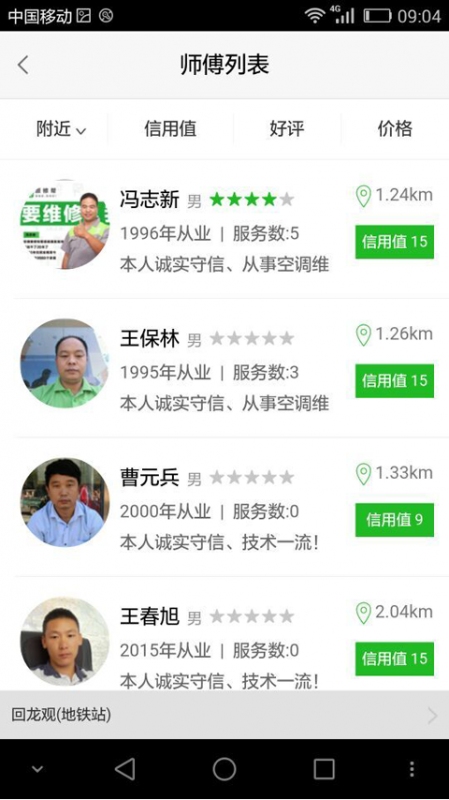 派修帮 v00.00.0073 安卓版1