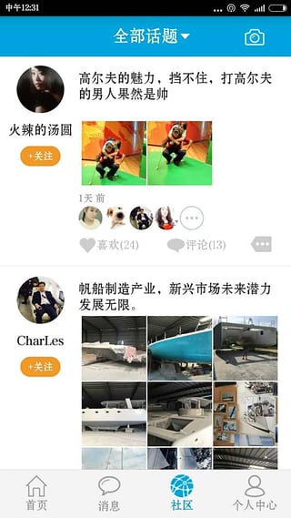 高盛通(高尔夫球场预订) v2.9.5 安卓版0