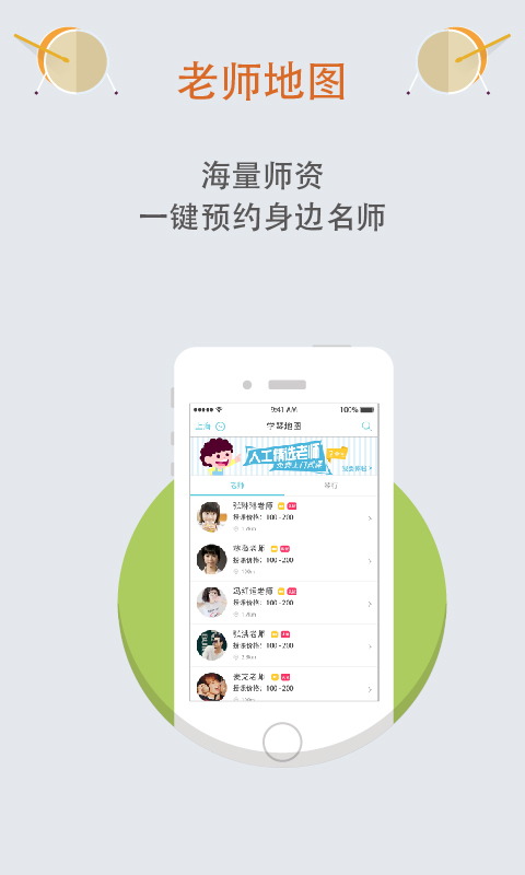 弹吧架子鼓 v1.0.0 安卓版0