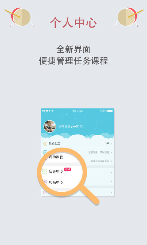 弹吧架子鼓 v1.0.0 安卓版3