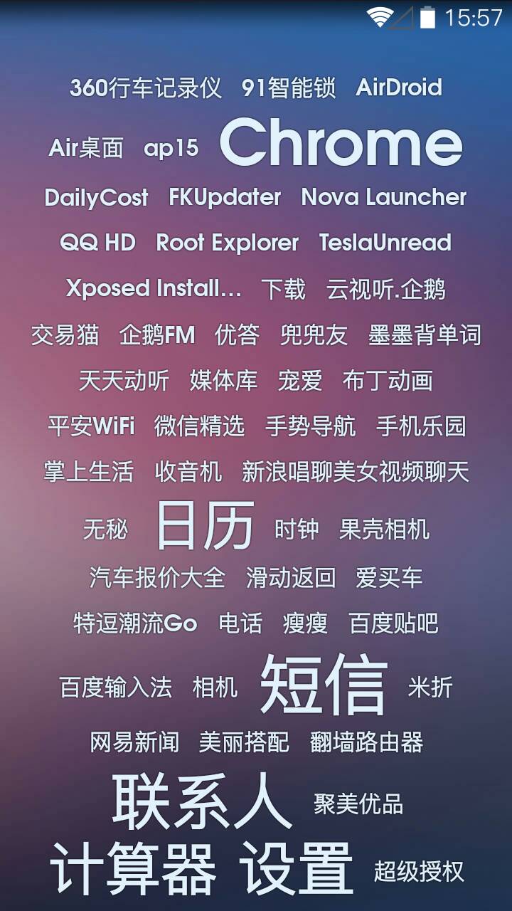 ap15启动器(桌面启动器) v1.1 安卓版0