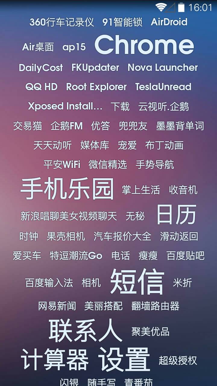 ap15启动器(桌面启动器) v1.1 安卓版1