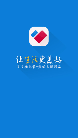 日日顺乐家快递柜app v6.2.3 安卓最新版3