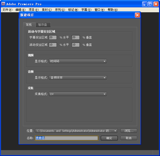 adobe premiere pro cs4修改版 premiere cs4修改版