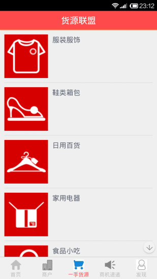 掌上洪城(商业O2O) V2.5.5.0513 安卓版1