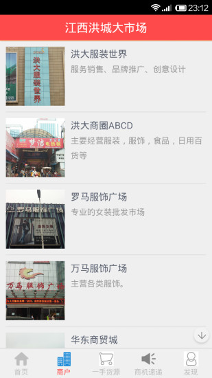 掌上洪城(商业O2O) V2.5.5.0513 安卓版0